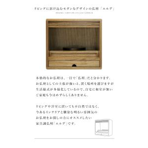 仏壇 コンパクト オープン ミニ モダン 小型...の詳細画像2