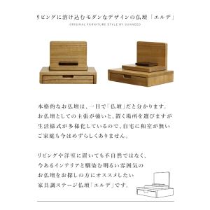 仏壇 ミニ コンパクト モダン おしゃれ ステ...の詳細画像1