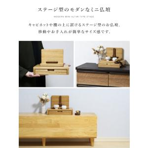 仏壇 ミニ コンパクト モダン おしゃれ ステ...の詳細画像2