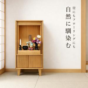仏壇 コンパクト モダン ナチュラル 床置き ...の詳細画像2