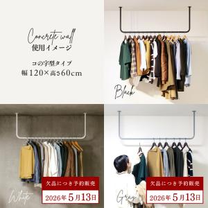 ハンガーバー 天井 吊り下げ 幅120cm ア...の詳細画像1
