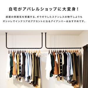 ハンガーバー 天井 吊り下げ 幅120cm ア...の詳細画像3