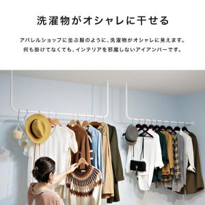 ハンガーバー 天井 吊り下げ 幅120cm ア...の詳細画像4