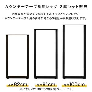 テーブル用 アイアンレッグ 脚 アイアン 2本...の詳細画像1