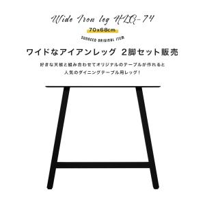 テーブル 脚 アイアンレッグ ダイニングテーブ...の詳細画像1