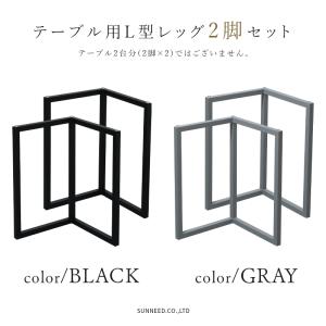 テーブル 脚 アイアン アイアンレッグ 2本 ...の詳細画像1
