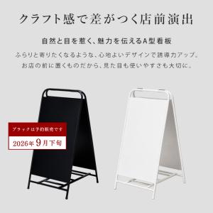 看板 屋外 a型 立て看板 スタンド サイン ...の詳細画像1