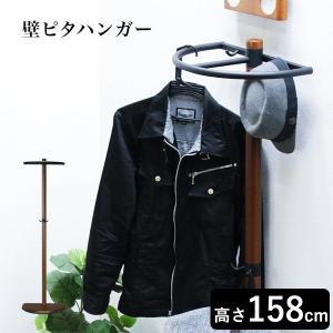 コートハンガー おしゃれ スリム...