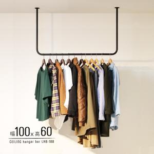 シーダブ アイアン ラック ハンガー パイプ バー ハンガーバー 頑丈 アイアンバー ハンガーラック 幅50 L字 パイプ