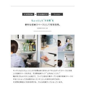隙間収納 25cm キッチンラック スリムラッ...の詳細画像3