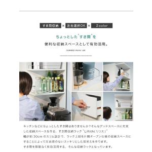 隙間収納 30cm キッチンラック スリムラッ...の詳細画像2