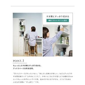 隙間収納 30cm キッチンラック スリムラッ...の詳細画像3