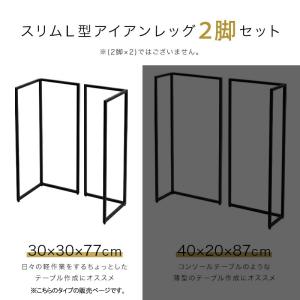 テーブル 脚 アイアン 高さ77 2本セット ...の詳細画像1