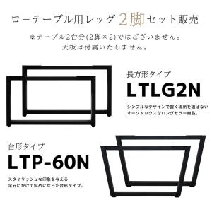 テーブル 脚 アイアンレッグ 2本セット ロー...の詳細画像1