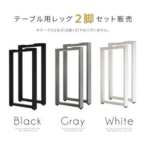 テーブル 脚 アイアン アイアンレッグ 高さ6...の詳細画像1