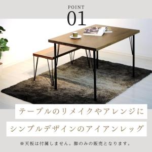 テーブル 脚 アイアン アイアンレッグ ダイニ...の詳細画像2