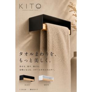 タオルハンガー 壁付け 幅20cm カバー付き...の詳細画像1