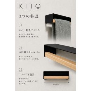 タオルハンガー 壁付け 幅20cm カバー付き...の詳細画像2