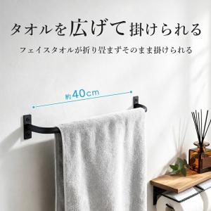 タオルハンガー 壁掛け 幅40 アイアン タオ...の詳細画像1