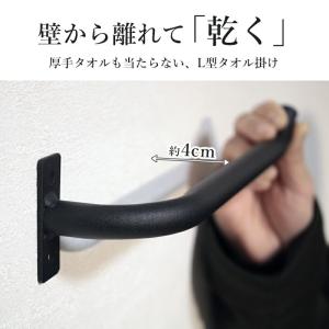 タオルハンガー 幅23.5 タオル掛け アイア...の詳細画像1