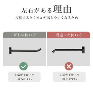 タオルハンガー 幅23.5 タオル掛け アイア...の詳細画像4