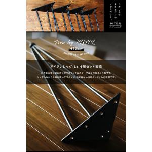 テーブル 脚 アイアンレッグ 4本セット アイ...の詳細画像1