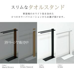 タオルスタンド バスタオルハンガー タオル掛け...の詳細画像2