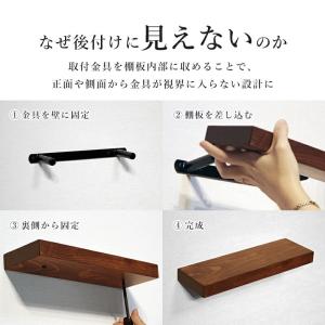 ウォールシェルフ 木製 棚 幅40 飾り棚 フ...の詳細画像3