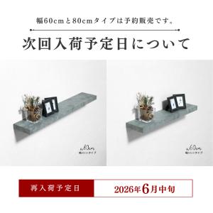 ウォールシェルフ 飾り棚 おしゃれ 木製 幅8...の詳細画像1