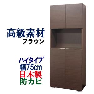 下駄箱 シューズボックス 靴箱 玄関収納 ハイタイプ おしゃれ 下駄箱 シューズボックス 靴箱 玄関収納 ハイタイプ おしゃれ