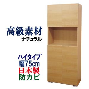ニトリ シューズボックス 幅75cm 玄関収納 ブラウン シューズラック 楽天市場】[幅75cm] 壁面を有効活用できるシューズボックス (ロイド