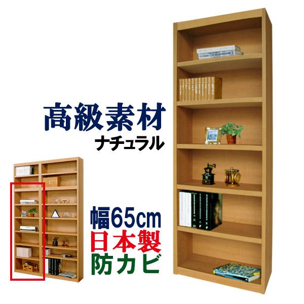 本棚 書棚 本箱 書籍 飾り棚 国産 本収納 ブックシェルフ オープンラック 幅65 奥行29.5 ...