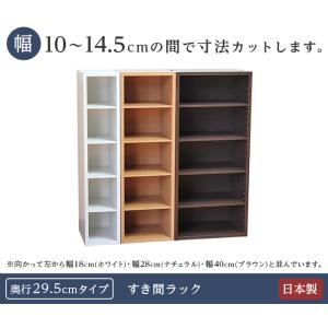 隙間収納 オーダー 棚 10 10.5 11 ...の詳細画像1