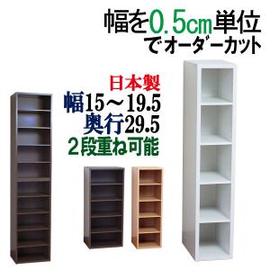 隙間収納 オーダー 棚 10 10.5 11 11.5 12 12.5 13 13.5 14 14.5