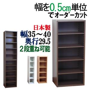 最終価格！英国高級隙間家具 隙間収納 オーダー すきま家具 30 30.5 31 31.5 32 32.5 33 33.5 34