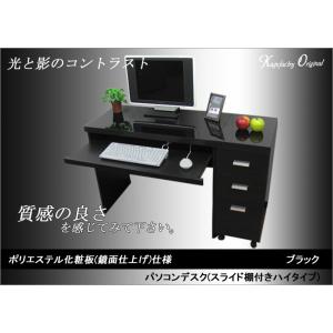 パソコンデスク 机 ハイタイプ おしゃれ つく...の詳細画像1