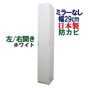 下駄箱 シューズボックス スリム 靴箱 玄関収納 薄型 おしゃれ 収納 靴入れ ハイタイプ 幅29cm 奥行35.5cm 高さ180cm 木製