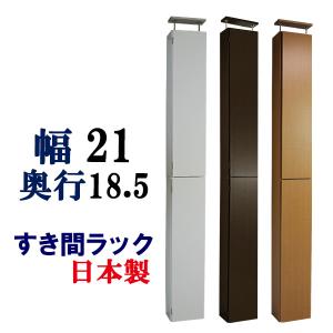隙間収納 すき間ラック 幅21cm 奥行18.5...の商品画像