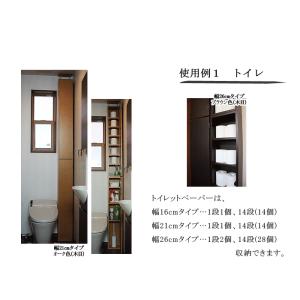 隙間収納 すき間ラック 幅21cm 奥行18....の詳細画像2