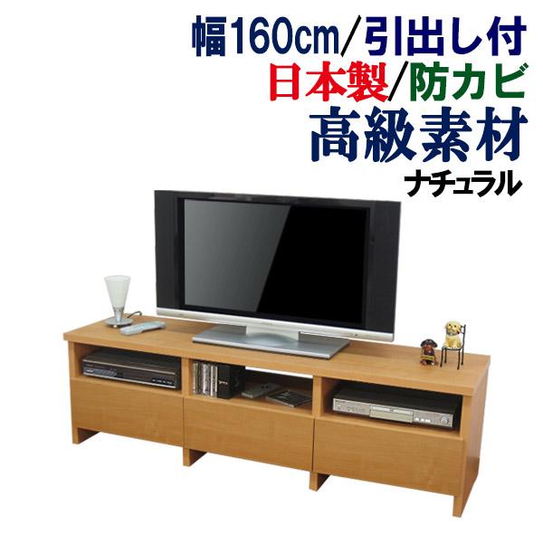 テレビ台 ローボード AVボード テレビボード テレビラック 収納 おしゃれ 引き出し付き 引出し付...