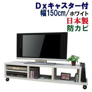 テレビ台 ローボード ボード おしゃれ キャスター付き テレビ台 ローボード AVボード テレビボード キャスター付 キャスター