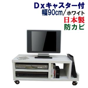 テレビボード ローボード テレビ台 AVボード テレビラック キャスター