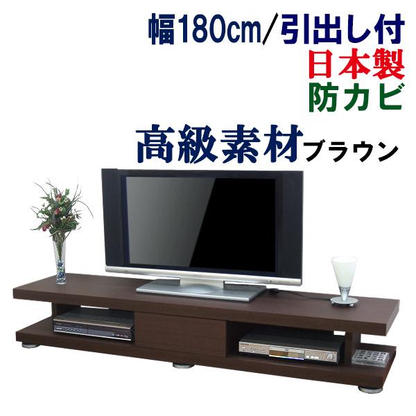 テレビ台 ローボード テレビボード おしゃれ 収納 テレビラック 幅180 奥行44 高さ30 テレ...