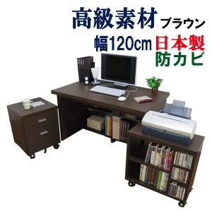 デスク 幅120cm 奥行74 高さ72 3点セット(机/チェスト/ワゴン) パソコンデスク PC 収納 学習机 おしゃれ ハイタイプ 木製 つくえ｜kagufactory