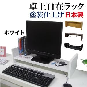 机上ラック 収納 パソコンラック おしゃれ 幅63 奥行22.5 木製 卓上ラック プリンター台 机上 パソコン台 机上台 CD収納 DVD収納 本立て｜kagufactory