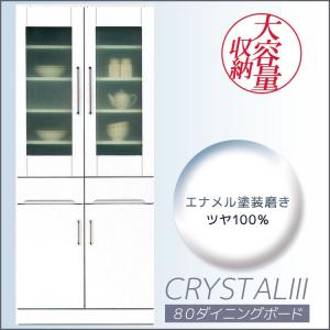 無印良品（MUJI） ☆送料無料☆無印良品 タモ材 天然木 カップボード