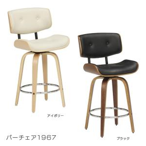 カウンターチェア バーチェア モダン 背もたれ付き カウンターチェアー 木目 おしゃれ ウォールナット オーク 営業