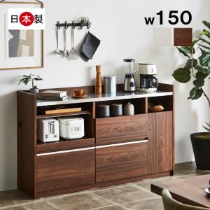 キッチンカウンター 幅150 レンジ台 日本製 コンセント付き 家電収納