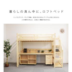 ロフトベッド 階段 ハイタイプ 机付き おしゃ...の詳細画像1