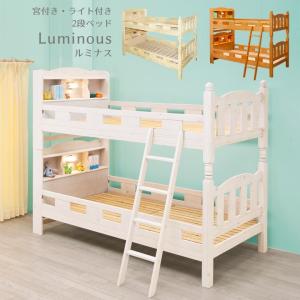 二段ベッド 2段ベッド 宮付き 子供 ライト付き 棚付き コンパクト フレームのみ 耐荷重300kg おしゃれ ベッド ホワイト 白 照明付き 子供用